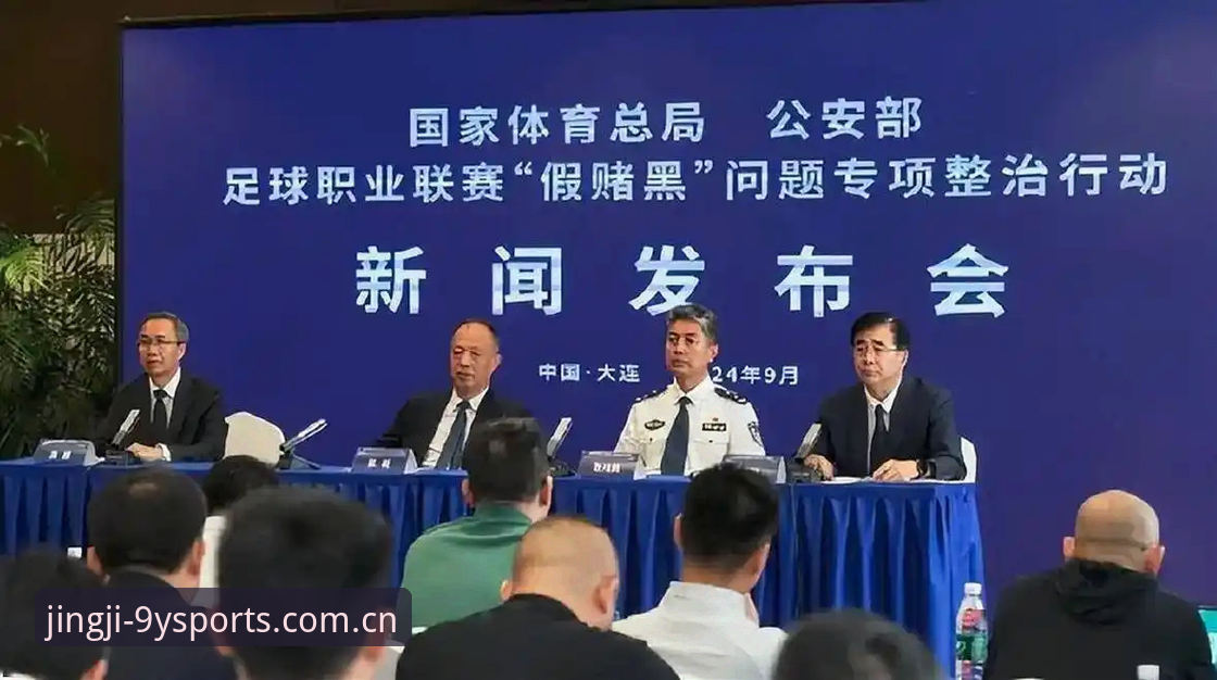 九游体育入口教程 中国足协第三批禁足名单公布,足球圈地震如何影响九游体育平台用户观赛体验?
